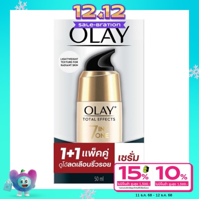 Olay โอเลย์ โททัล เอฟเฟ็คส์ 7อิน1 เดลี่ ซีรั่ม 50 มล. แพ็คคู่