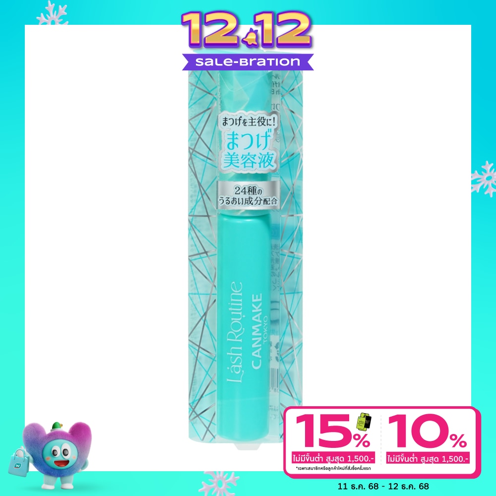 Canmake แคนเมค ลาช รูทีน 4ก.