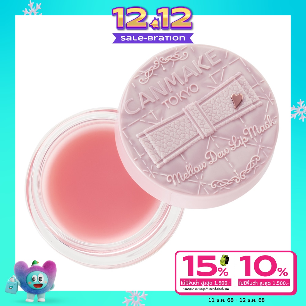 Canmake แคนเมค เมลโล ดิว ลิป มาส์ก 4ก.