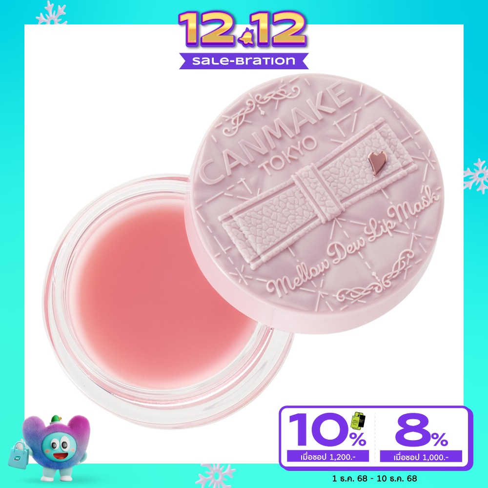 Canmake แคนเมค เมลโล ดิว ลิป มาส์ก 4ก.