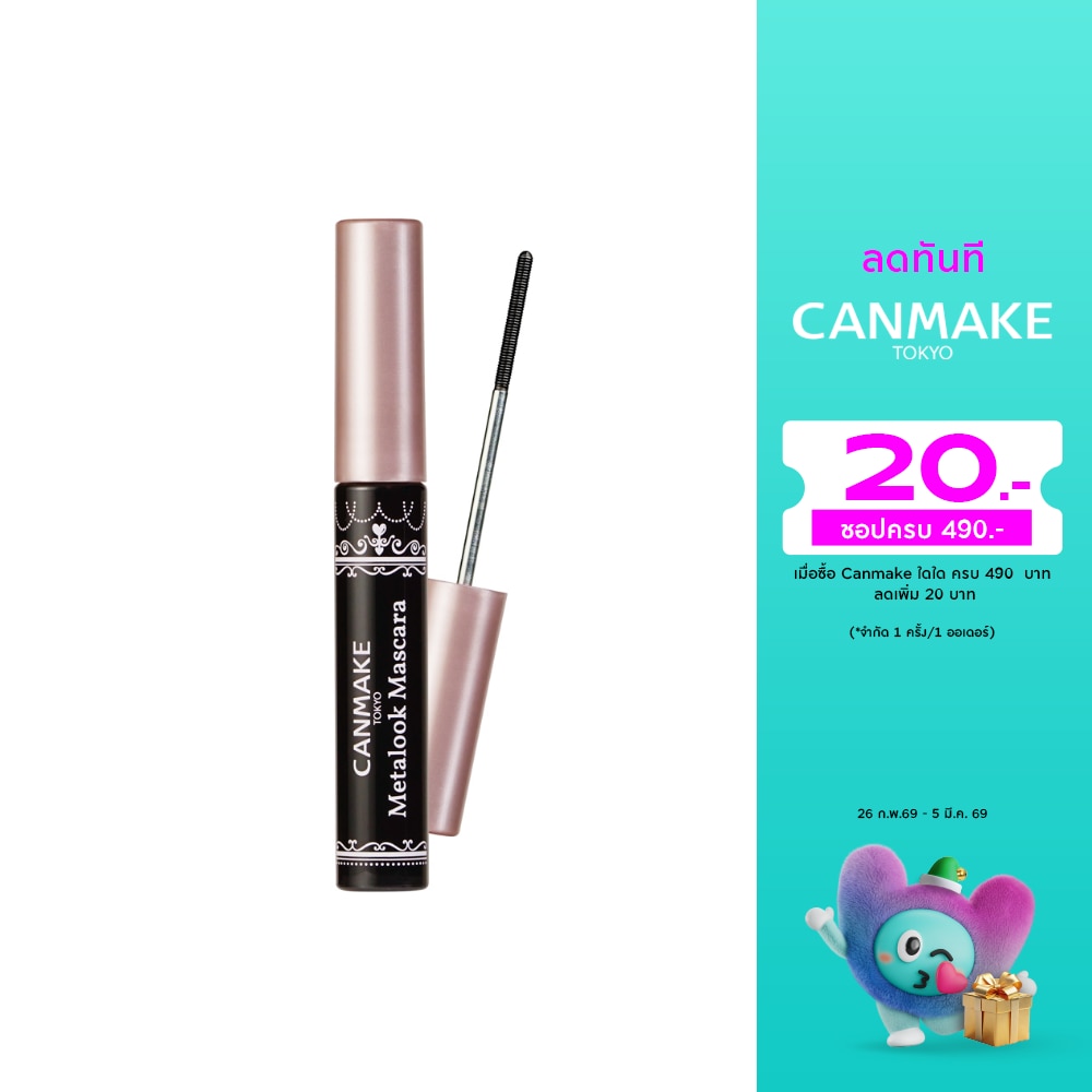 Canmake Canmake Metalook Mascara 4g 01