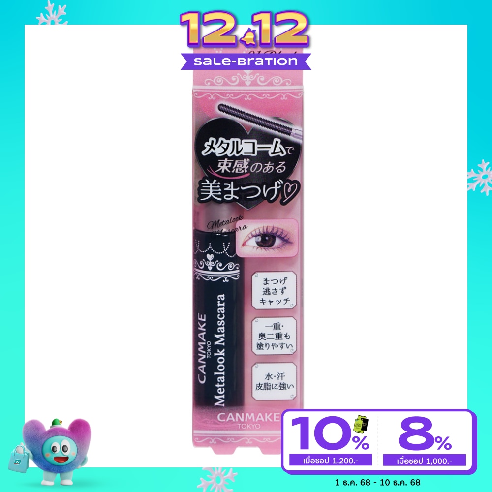 Canmake Canmake Metalook Mascara 4g 01