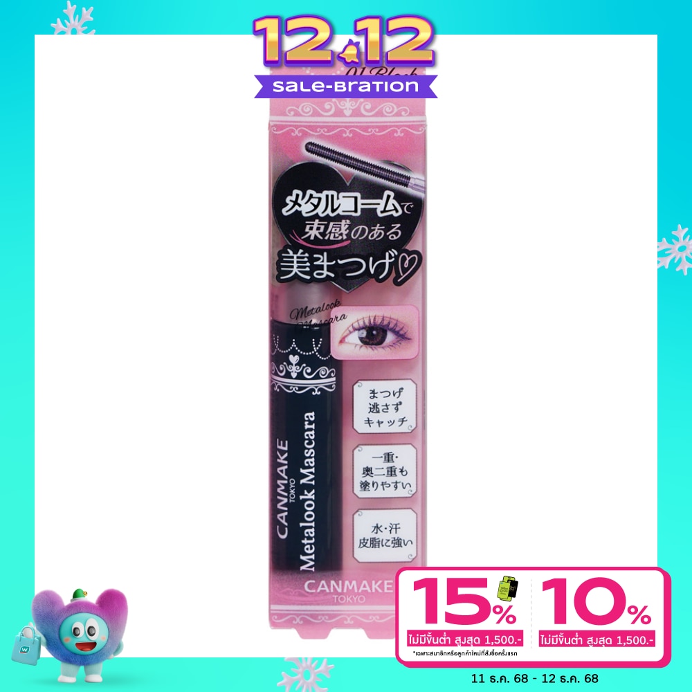 Canmake Canmake Metalook Mascara 4g 01