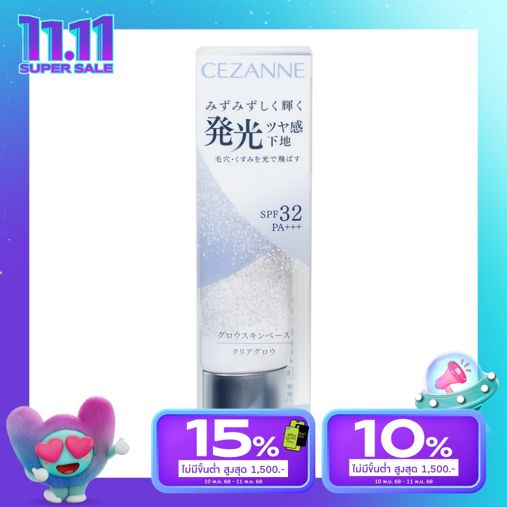 Cezanne Cezanne Glow Skin Base SPF32 PA+++ 20g.