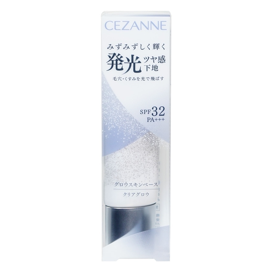 Cezanne เซซาน โกลว์ สกิน เบส SPF32 PA+++ 20ก.