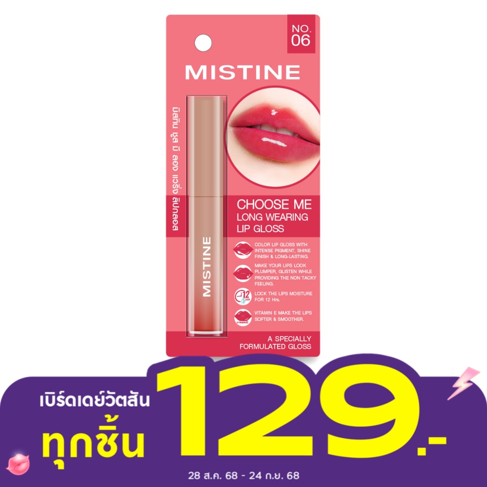 Mistine Choose Me  Long Wearing Lip Gloss 1.6g. 06 Deep Pink