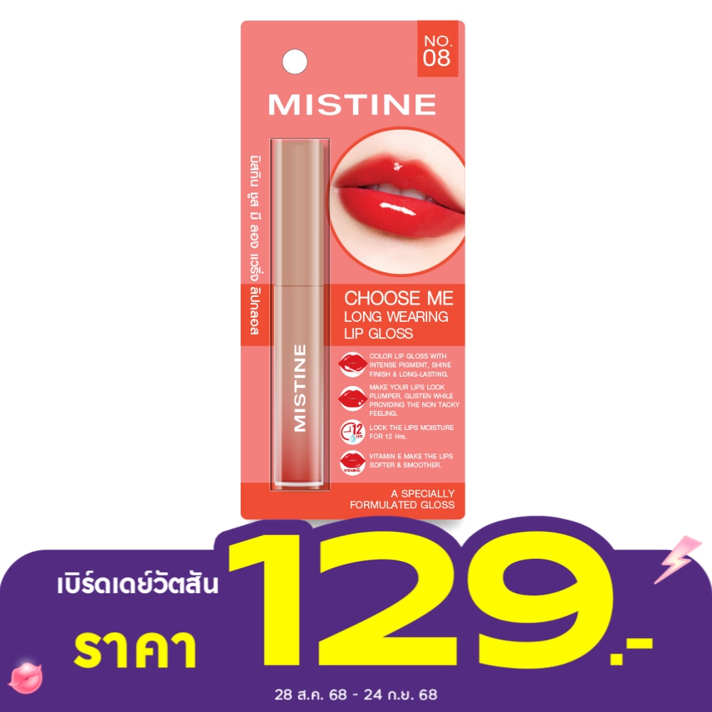 Mistine Choose Me  Long Wearing Lip Gloss 1.6g. 08 Red