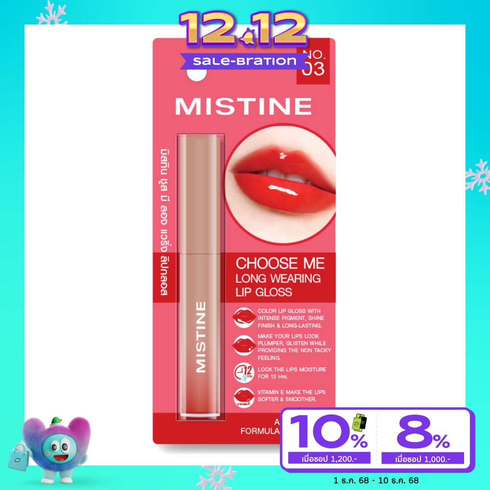 Mistine Choose Me Long Wearing Lip Gloss 1.6g. 03 Tomato
