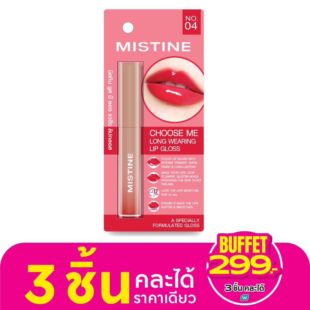 Mistine Choose Me Long Wearing Lip Gloss 1.6g. 04 Indian Red