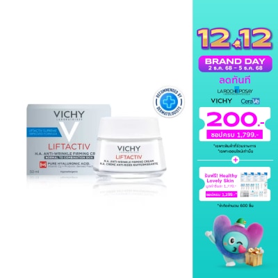 Vichy วิชี่ ลิฟแอคทิฟ เฮช.เอ. แอนไท ริงเคิล เฟิร์มมิ่ง เดย์ ครีม 50 มล.