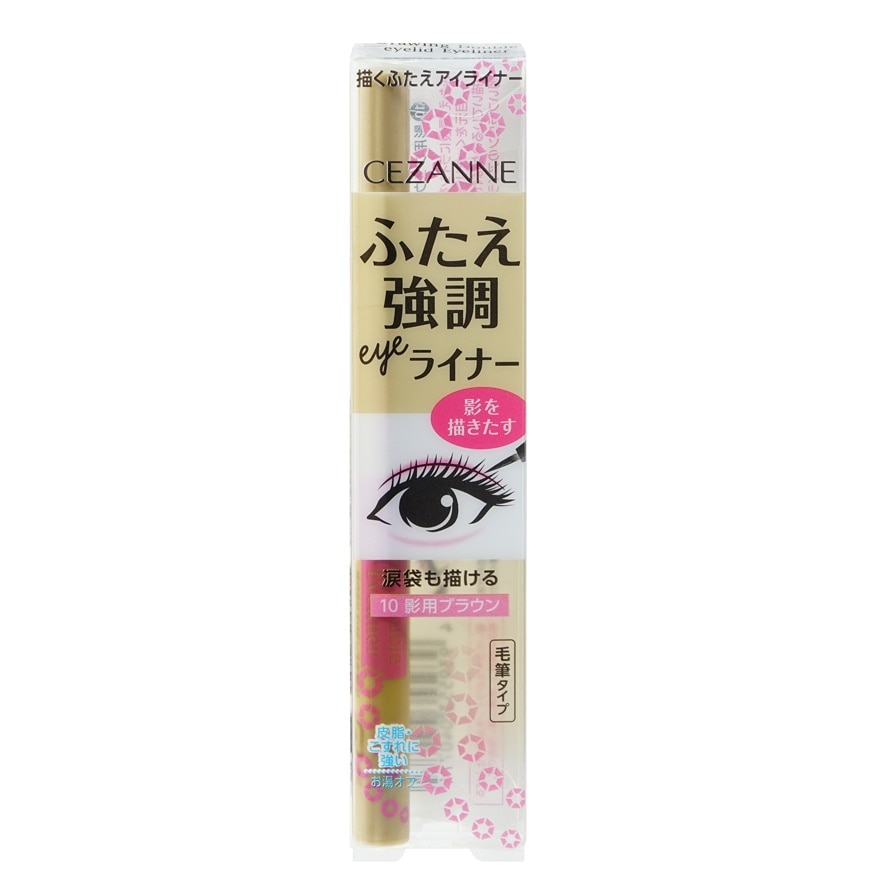 Cezanne Cezanne Drawing Double Eyelid Eyeliner10