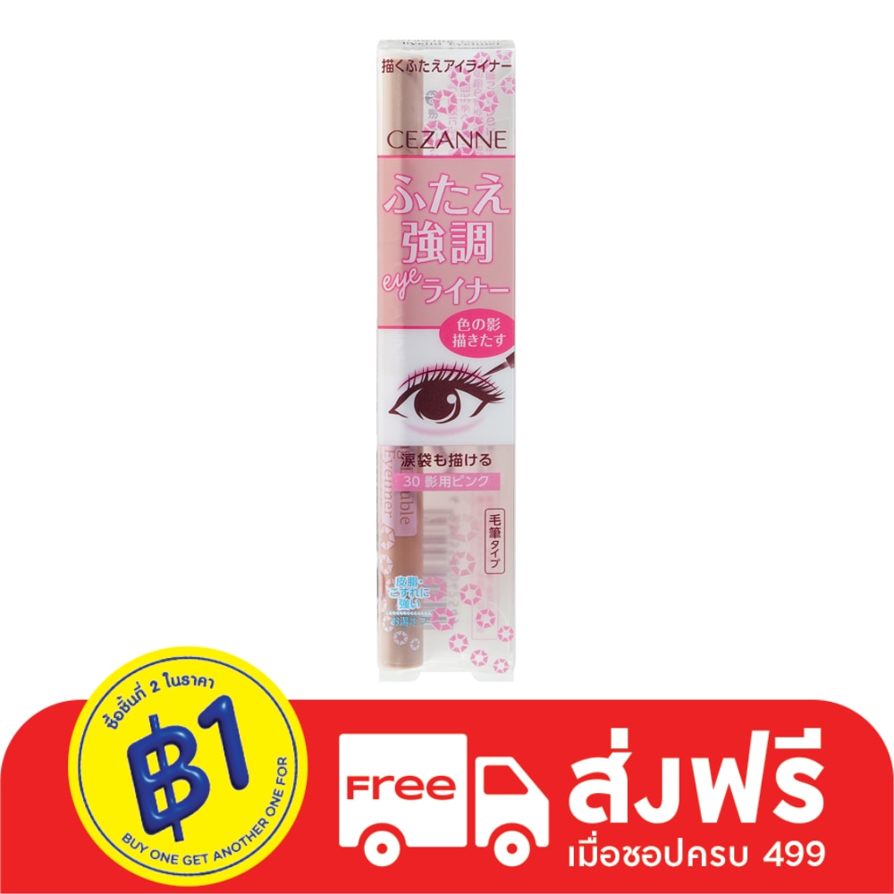 Cezanne Drawing Double Eyelid Eyeliner 0.6ml. 30 Pink