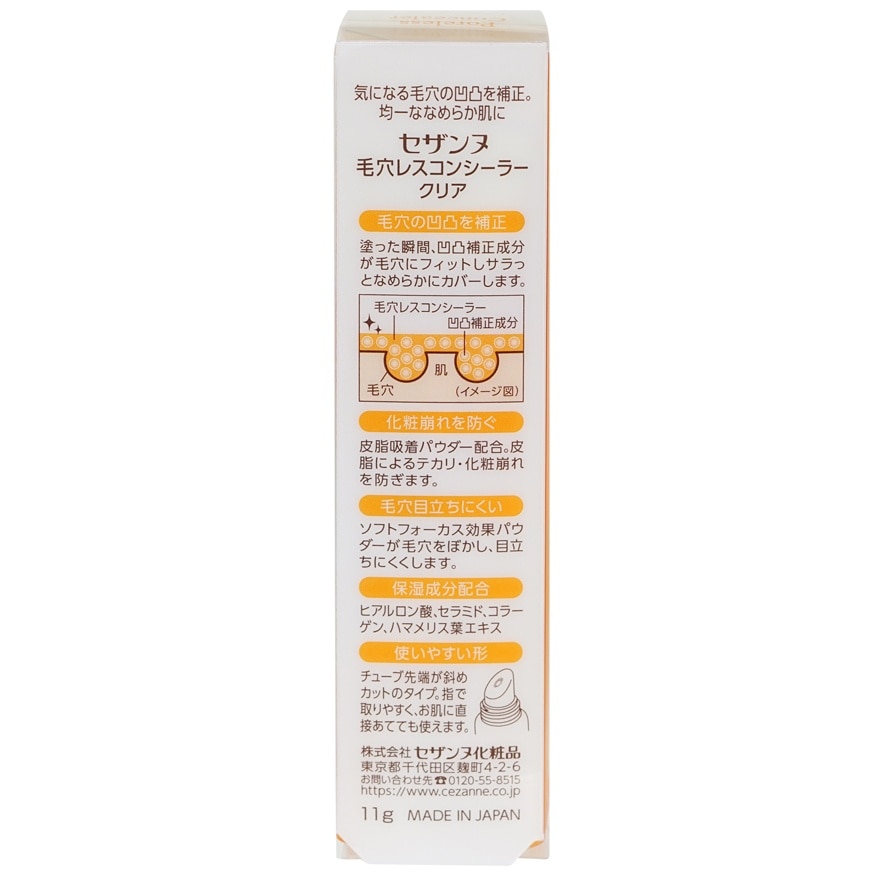 Cezanne Poreless Concealer 11g.