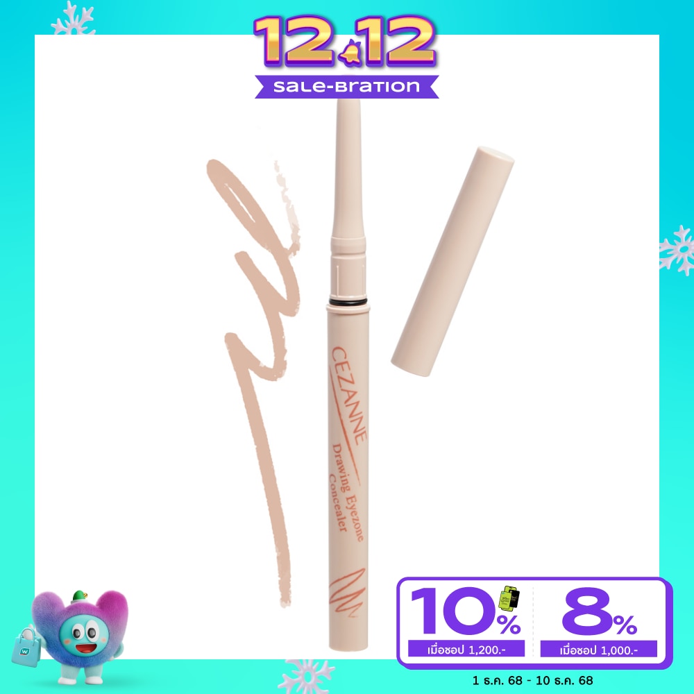 Cezanne เซซาน ดรออิ้ง อายโซน คอนซีลเลอร์ 0.25ก. แฟมิเลีย เบจ