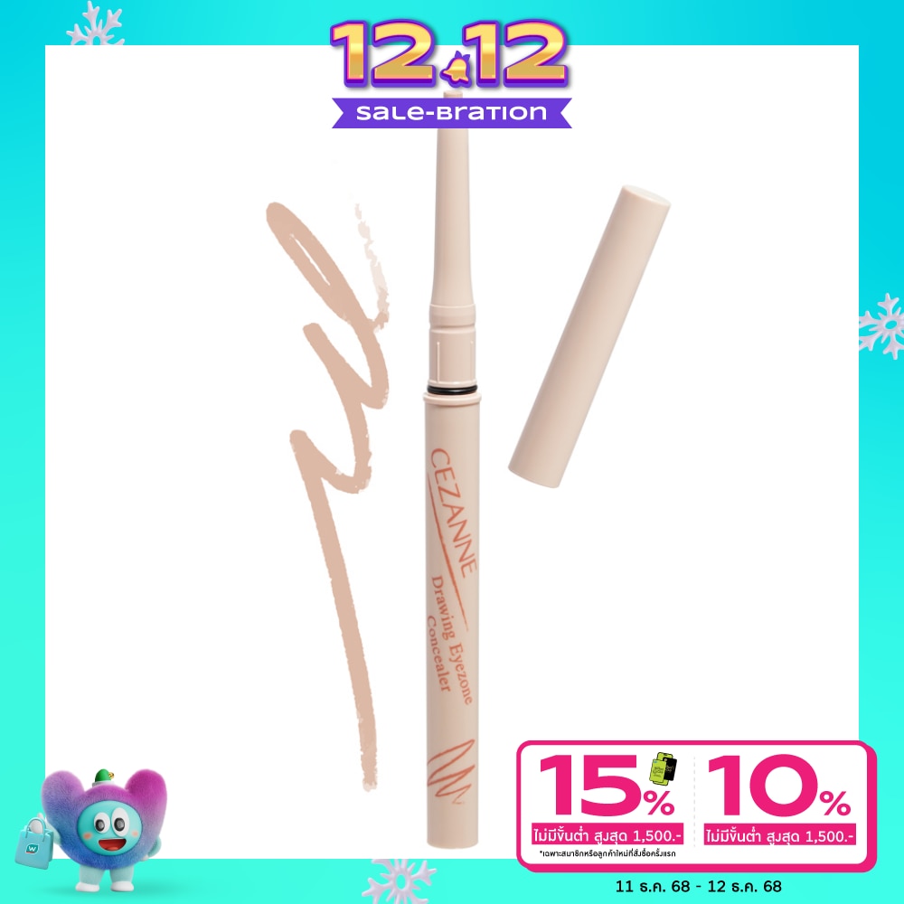 Cezanne เซซาน ดรออิ้ง อายโซน คอนซีลเลอร์ 0.25ก. แฟมิเลีย เบจ