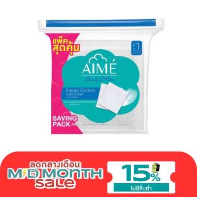 Aime เอเม่ สำลีแผ่น แพ็คสุดคุ้ม 130 กรัม (ประมาณ 220 แผ่น) image