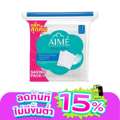 Aime - เอเม่ สำลีแผ่น แพ็คสุดคุ้ม 130 กรัม (ประมาณ 220 แผ่น)