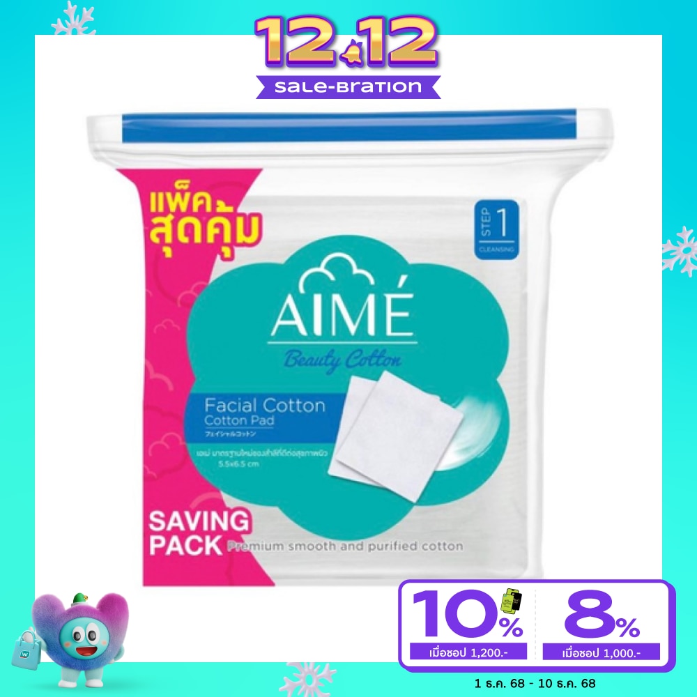 AIME Facial Cotton Saving Pack 130 g. (about 220 pads)