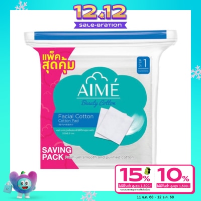 Aime เอเม่ สำลีแผ่น แพ็คสุดคุ้ม 130 กรัม (ประมาณ 220 แผ่น)