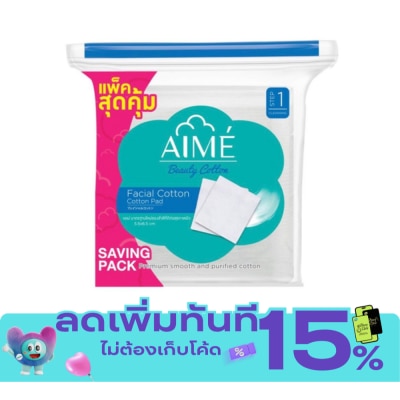 Aime เอเม่ สำลีแผ่น แพ็คสุดคุ้ม 130 กรัม (ประมาณ 220 แผ่น) image