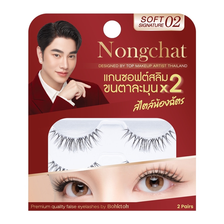 Bohktoh Bohktoh Nongchat Soft Signature Eyelashes 2pairs 02