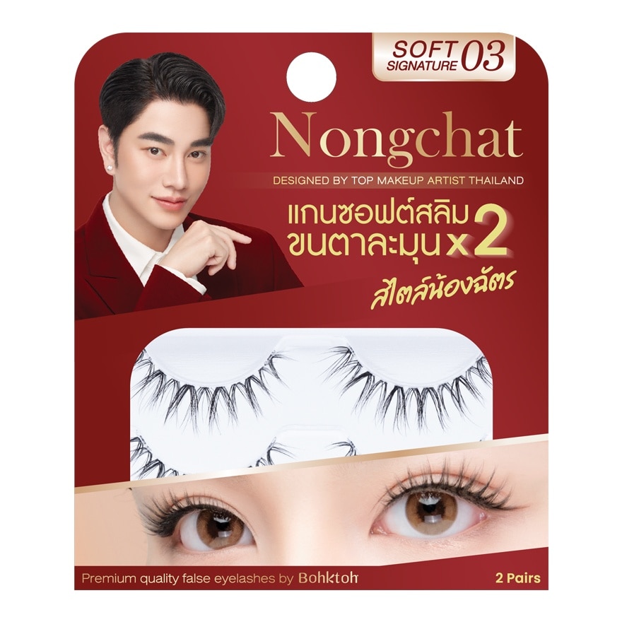 Bohktoh Bohktoh Nongchat Soft Signature Eyelashes 2pairs 03