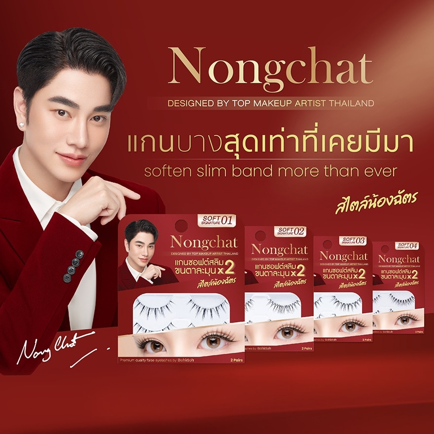 Bohktoh Nongchat Soft Signature Eyelashes 2pairs 04