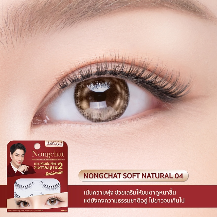 Bohktoh Nongchat Soft Signature Eyelashes 2pairs 04