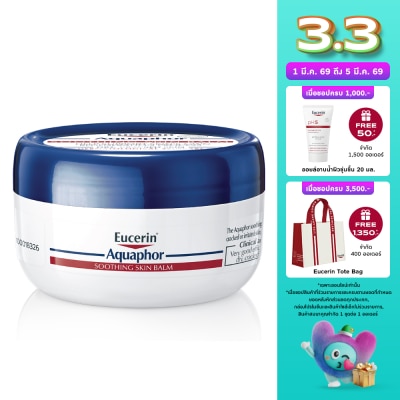 Eucerin ยูเซอริน อควาฟอร์ ซูทติ้ง สกิน บาล์ม 80 กรัม