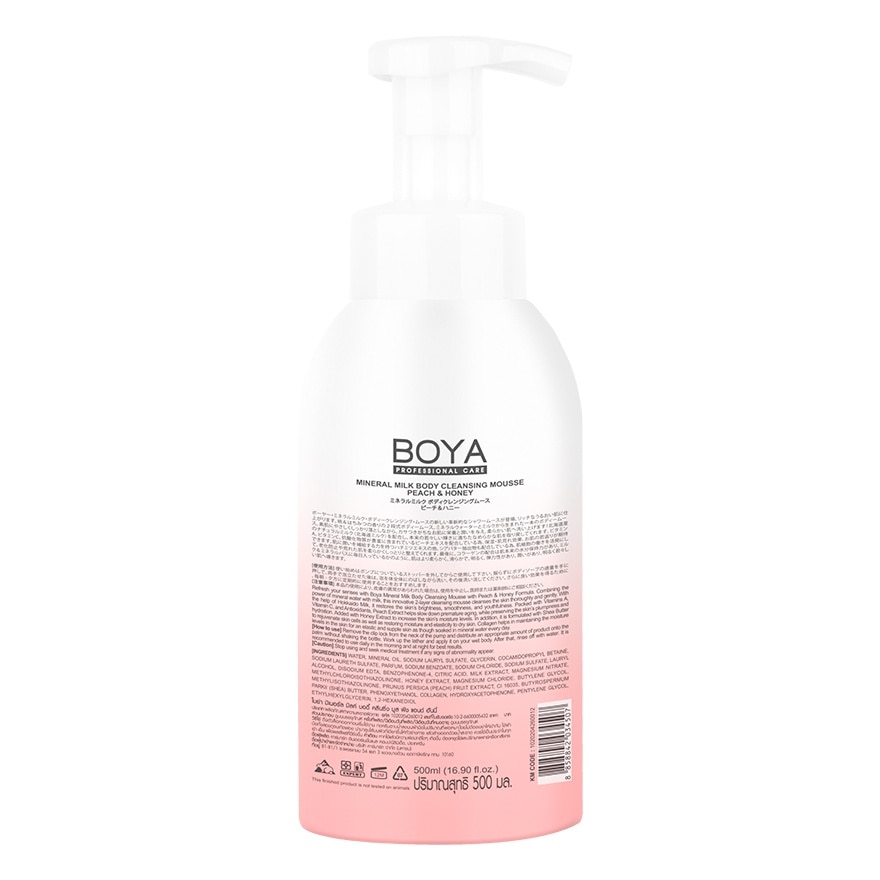 Boya Mineral Milk Body Cleansing Mousse Peach  Honey 500 Ml.