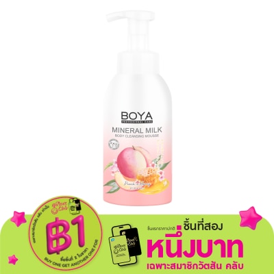 Boya โบย่า มิเนอรัล มิลค์ บอดี้ คลีนซิ่ง มูส พีช แอนด์ ฮันนี่ 500 มล.