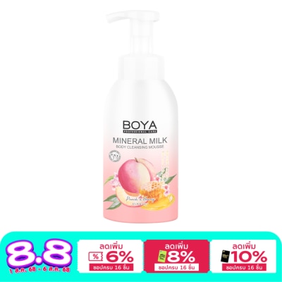 Boya โบย่า มิเนอรัล มิลค์ บอดี้ คลีนซิ่ง มูส พีช แอนด์ ฮันนี่ 500 มล.
