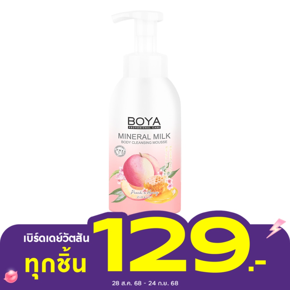 Boya Mineral Milk Body Cleansing Mousse Peach  Honey 500 Ml.
