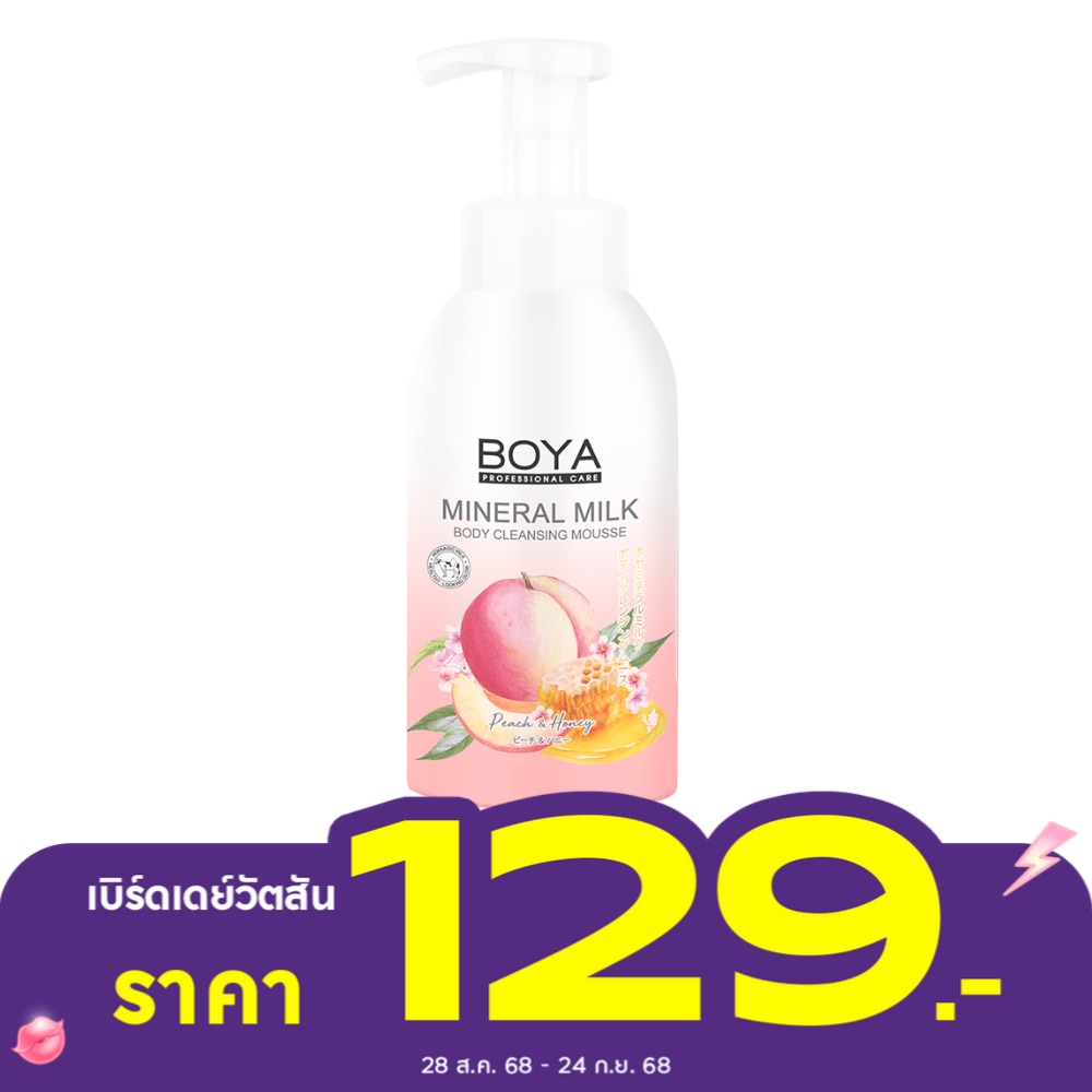 โบย่า มิเนอรัล มิลค์ บอดี้ คลีนซิ่ง มูส พีช แอนด์ ฮันนี่ 500 มล.