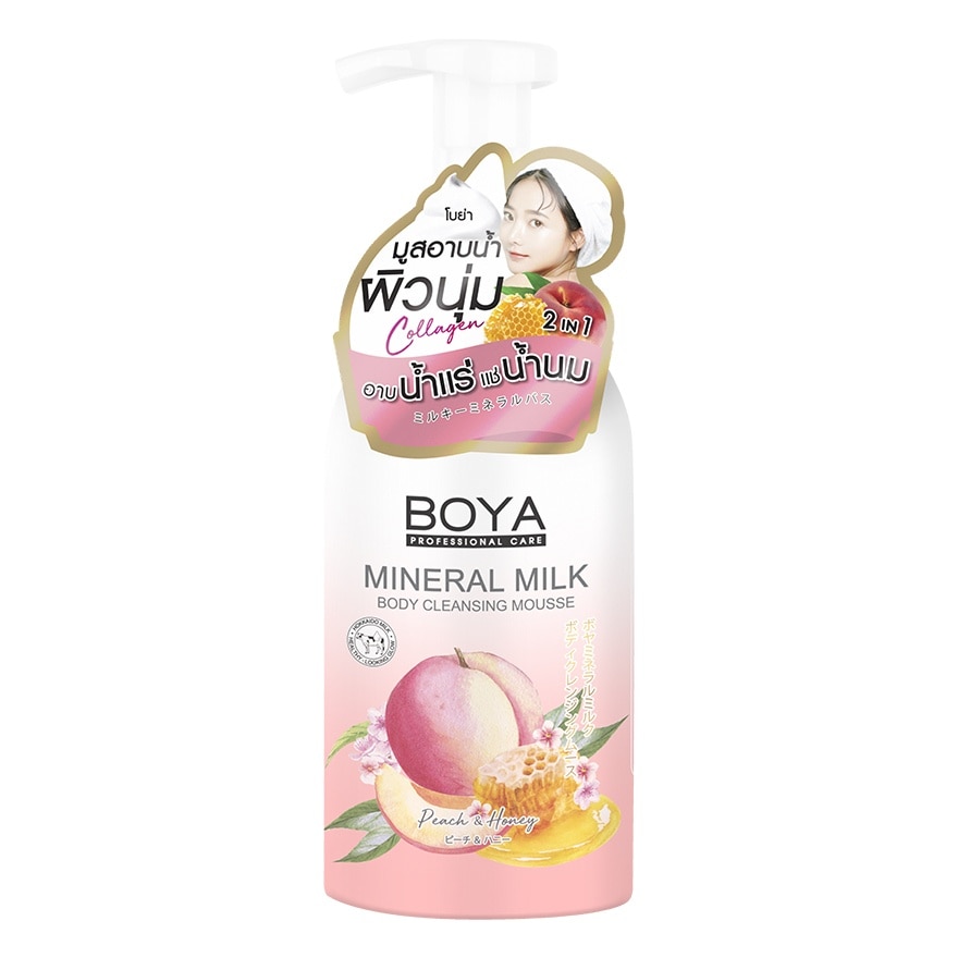 Boya Mineral Milk Body Cleansing Mousse Peach  Honey 500 Ml.