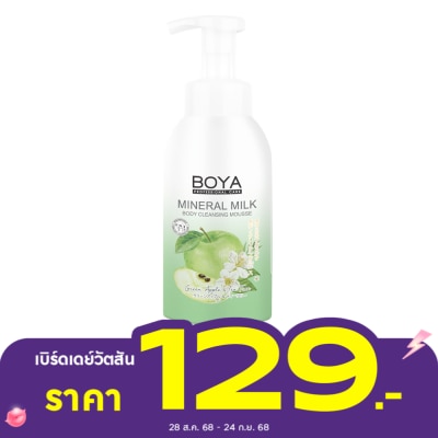Boya โบย่า มิเนอรัล มิลค์ บอดี้ คลีนซิ่ง มูส กรีน แอปเปิ้ล แอนด์ ที ทรี 500 มล.