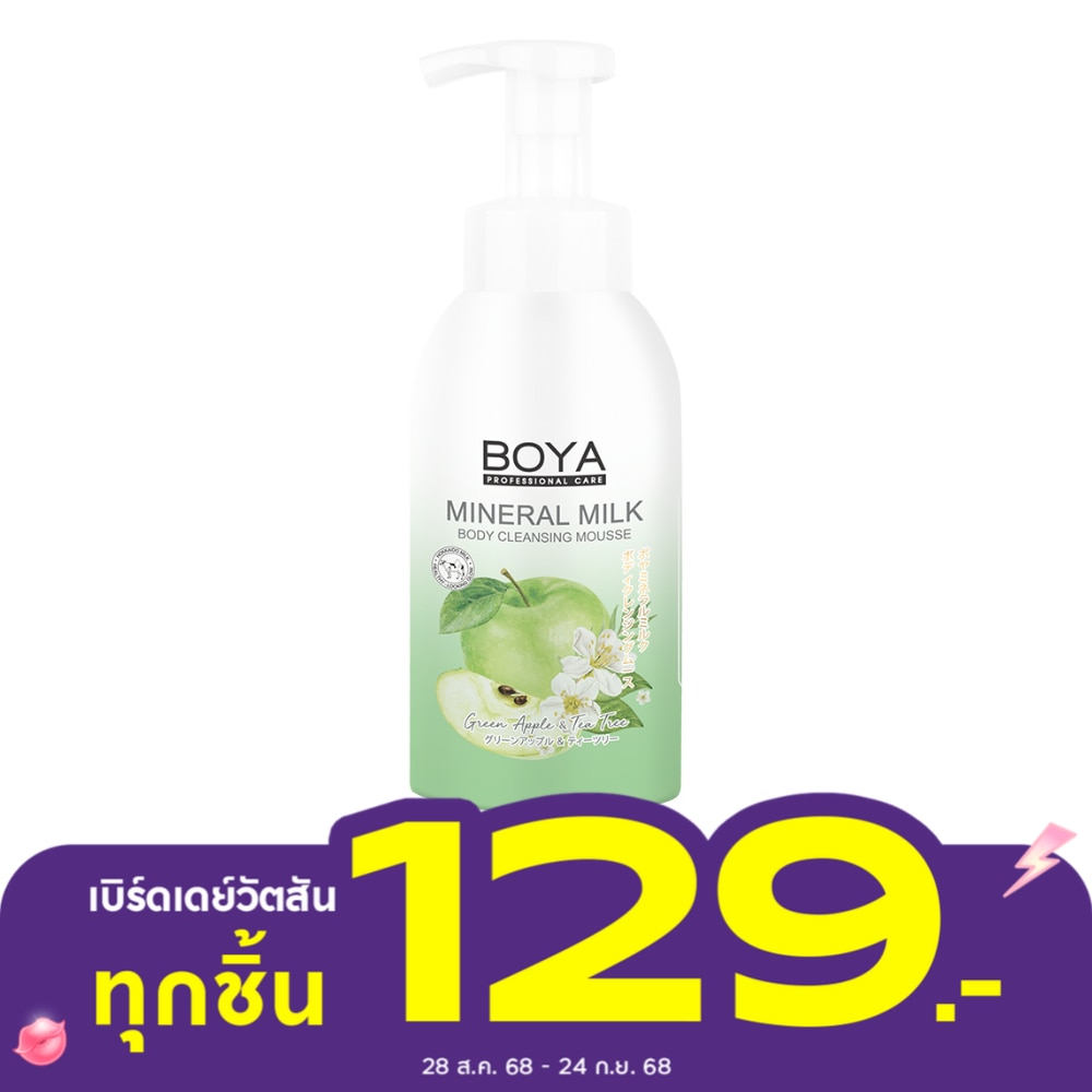 โบย่า มิเนอรัล มิลค์ บอดี้ คลีนซิ่ง มูส กรีน แอปเปิ้ล แอนด์ ที ทรี 500 มล.