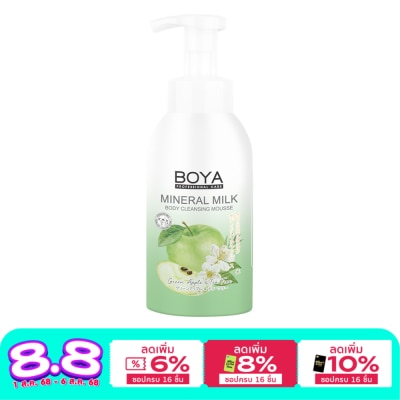 Boya โบย่า มิเนอรัล มิลค์ บอดี้ คลีนซิ่ง มูส กรีน แอปเปิ้ล แอนด์ ที ทรี 500 มล.
