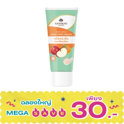 Khaokho - เขาค้อ ทะเลภู บอดี้ สครับ แอปเปิ้ล ไซเดอร์ เวนิกา 50 กรัม สครับ ผิวเด้งกระชับ image