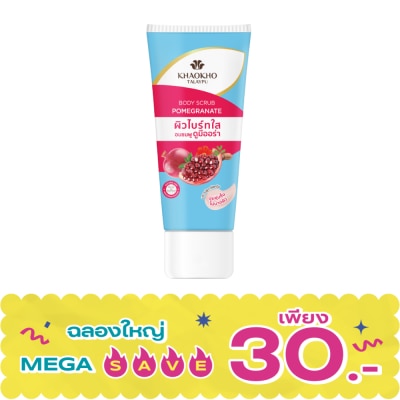 Khaokho - เขาค้อ ทะเลภู บอดี้ สครับ พอมิกราเนท 50 กรัม สครับ ผิวไบร์ทใส image