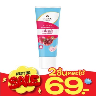 Khaokho เขาค้อ ทะเลภู บอดี้ สครับ พอมิกราเนท 50 กรัม สครับ ผิวไบร์ทใส image