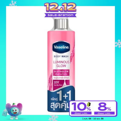 Vaseline วาสลีน บอดี้ วอช ลูมินัส โกลว์ กลูต้าโกลว์ 425 มล.แพ็คคู่ ผิวดูกระจ่างใส ฉ่ำโกลว์