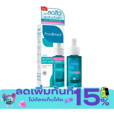 Provamed โปรวาเมด ไบโอ เปปไทด์ โกตู โคล่า แอนตี้ แอคเน่ เซรั่ม 30 มล. image