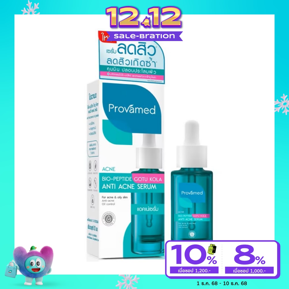 โปรวาเมด ไบโอ-เปปไทด์ โกตู โคล่า แอนตี้ แอคเน่ เซรั่ม 30 มล.