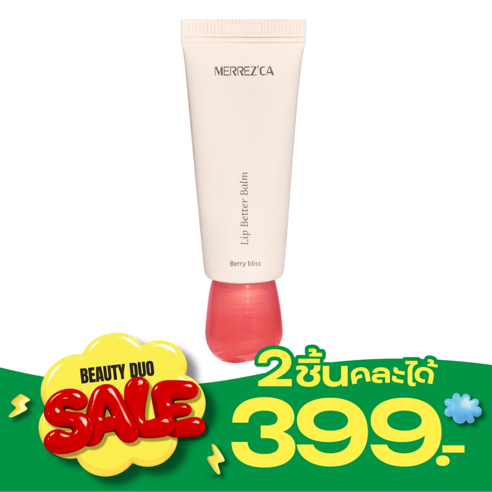 เมอร์เรซกา ลิป เบทเทอร์ บาล์ม 10ก. เบอร์รี่ บลิส image