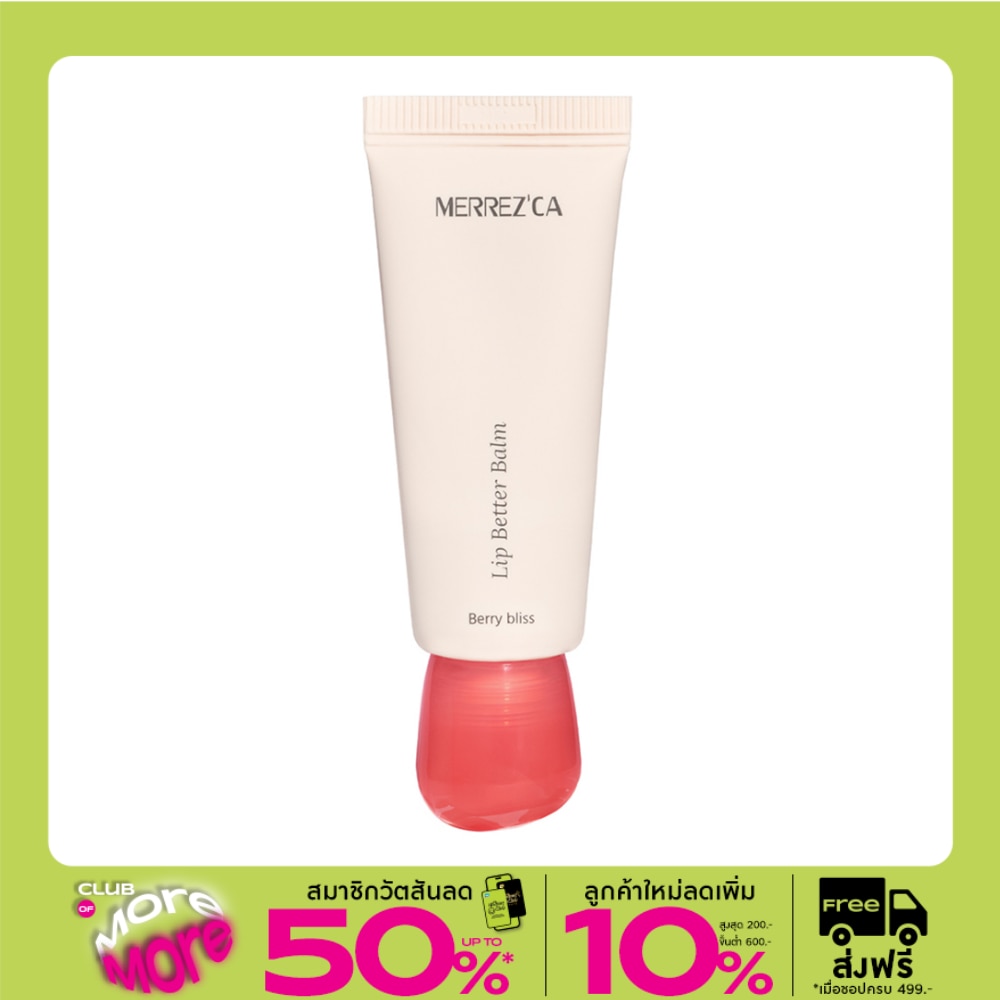 Merrez'Ca Lip Better Balm 10g. Berry Bliss