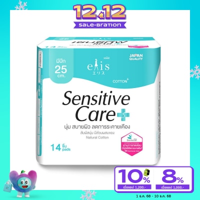 Elis Elis Sensitive Care Natural Cotton 25cm. Wing 14'S