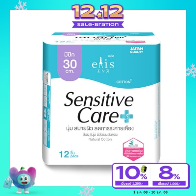 Elis Elis Sensitive Care Natural Cotton 30cm. Wing 12'S