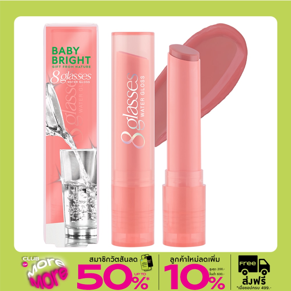Baby Bright 8 Glasses Water Gloss Lip 2.5g. 02 Lychee Soda
