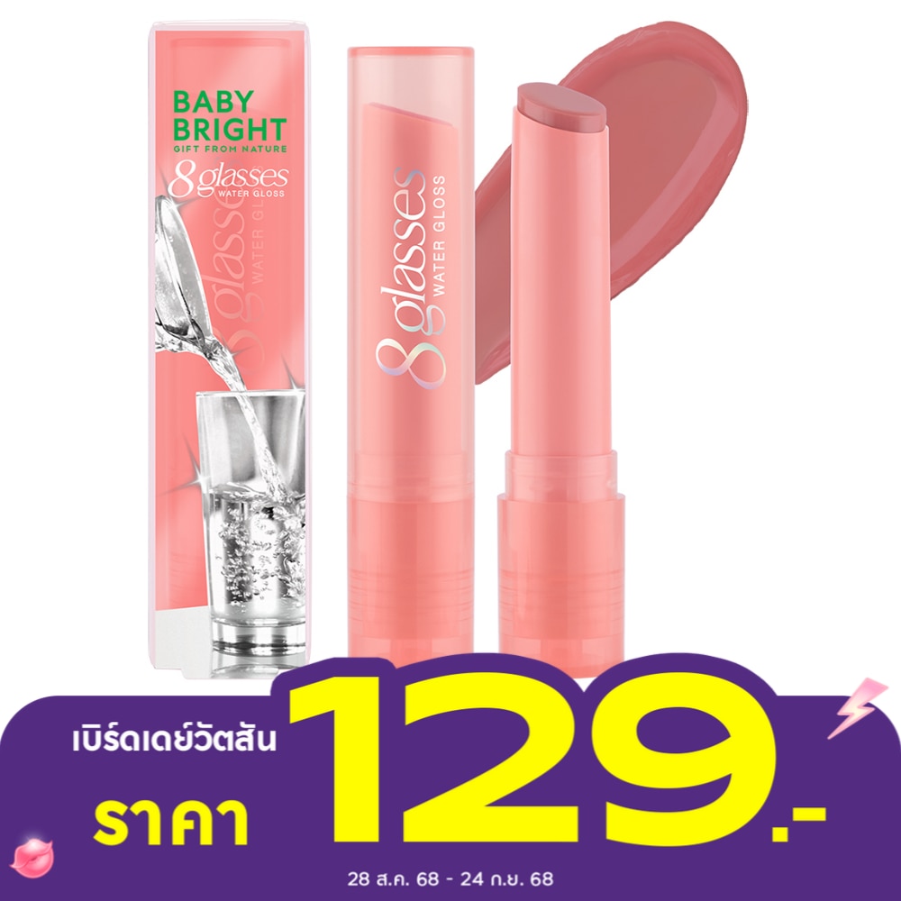 เบบี้ไบร์ท เอท กลาซเซส วอเตอร์ กลอส ลิป 2.5ก. 02 ไลชี่โซดา